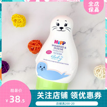 German HIPP Xibao little sea lion baby two-in-one shampoo shower gel baby free of sensitivity and no tears