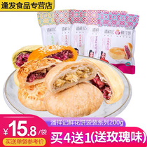 Pan Xiangji rose flower cake 200g Yunnan specialty flower cake flower making rose cake traditional snack snack snack