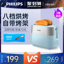 Philips toaster Home breakfast machine Automatic multi-function small toaster toaster HD2519