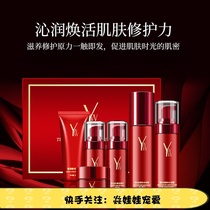 Yan doll skin care time muscle secret set box cosmetics set hydrating moisturizing water cream Net red