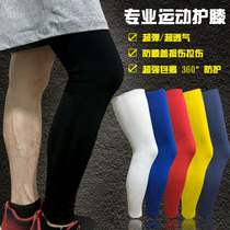 Knee pads Sports Basketball guards running men and women badminton football riding outdoor summer ultra-thin Mountaineering