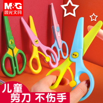 Chenguang kindergarten plastic handmade Primary School students round head scissors for children with paper-cutting safety does not hurt hands baby children lace scissors