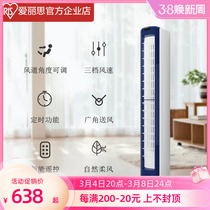 (2019 New Products) Alice IRIS electric fan household tower fan wind to natural soft wide angle