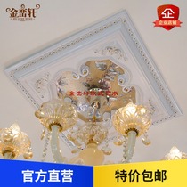 European-style lamp pool lamp plate decoration living room ceiling gypsum board ceiling modeling pvc gypsum line lamp plate square