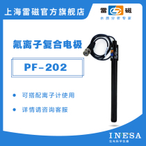 Shanghai Lei Magnetic official flagship store PF-202 fluorine ion composite electrode laboratory ion meter analyzer