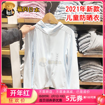 2021 Japanese men's and women's Uniqlo breathable sunscreen clothing UV UV protective coat
