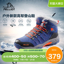 Boxi and outdoor leisure hiking shoes Mens and womens winter velvet warm breathable non-slip outdoor high-top hiking shoes