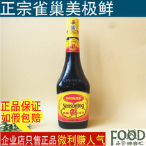 Nestle Maggi Umami Sauce 800ml Cold dipping sauce Maggi Umami Soy Sauce