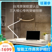 BenQ WiT Children student learning eye protection Bedside table lamp Long arm foldable work office business led light
