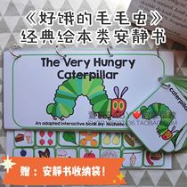 Good hungry caterpillar Painted Ben Quiet Book Diy Material Packs Finished English Enlightenment Early Cognitive Flashcard Puzzle