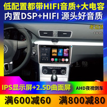 Applicable to 12 maiteng navigation 1315 original modified central control special public display large screen reversing machine