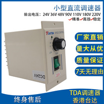 TDATDA small DC motor governor DC24V Governor speed control panel switch