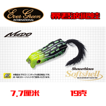 Japanese original EverGreen Luya tyrant MODO Thunder FROG surface wave climbing soft double hook barbed water frog
