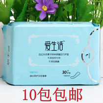 Green leaf love life negative ion sanitary pad thin breathable type Daily night use no fluorescent agent pad to relieve itching and hygiene