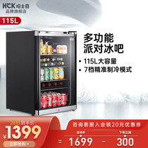 HCK husky SC-130AFA ice bar home living room office small tea freezer transparent refrigerator