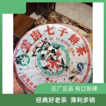(Old tea fly)Nanqiao 2007 701 ancient rhyme 754 green cake Menghai recipe Liangcang Gaoxiang may be damaged version