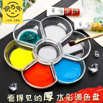 Quick Lime plum-shaped color disc 7 large-scale thickened plastic painting water powder paint water color painting water color country painting color plate art painting artwork painting propylene children's painting transparent art test T