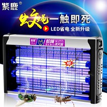 Electric shock mosquito-killing lamp fly-killing lamp restaurant restaurant shop household repelling and trapping mosquitoes and flies artifact swept away