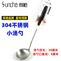 1 Double gun 304 stainless steel spoon home padded small soup spoon Kitchen solid wood long handle hot pot spoon