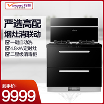 Wanhe JJZT-VX3 integrated stove household all-in-one stove disinfection cabinet side suction row hood gas stove