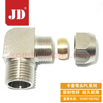 Jam sleeve elbow right angle copper pipe joint tubing 6mm-01 8-02 10-03 12-04 points external thread 90 degrees