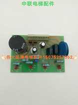 Elevator Accessories Circuit Board