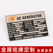 Mechanical equipment engine distribution box forklift motor machine products Metal nameplate sticked for bronze aluminum alloy wire drawing stainless steel Corrosion Laser Signage LOGO Silk Print UV Customized Production