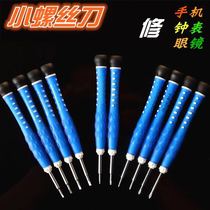Small screwdriver cross word hexagonal five-pointed star screwdriver iPhone repair mobile phone clock glasses