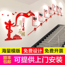 Party building corridor stairs cultural wall stickers party branch party member activity room party and government background wall decoration acrylic