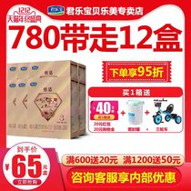 Junlebao milk powder 3-segment comfortable growth comfortable infant three-segment box 400g * 12 boxed