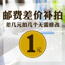 The difference is 1 yuan to make up the difference.