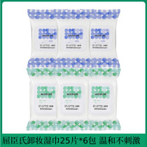 Watsons hyaluronic acid green tea three-effect one moisturizing disposable makeup remover wipes Wet wipes 25 pieces * 6