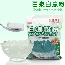 Jiangmen 100 Springs White Cool Powder 500g Black Cool Powder Burnt Fairy Grass Tortoise Cream Powder Transparent Household Jelly Powder Special Raw Material