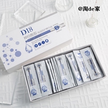 (5 tablets) D18 ceramide moisturizing repair essence moisturizing Shumin