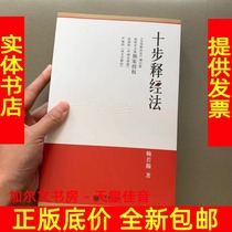 Genuine ten-step interpretation of the law by Lai Ruohan (Practical Interpretation Law updated version)