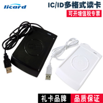 IC Card Reader ICID Multi-format Card Reader Member Card Issuer M1 Card Reader Smart Card Induction IC All-in-One IC Adjustable Card Reader