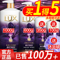 Lux shower gel milk long-lasting perfume type official brand flagship store for men and women family wear large capacity