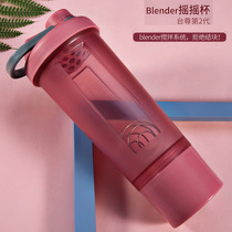 Frosted Speed Rocking Cup Milkshake Speed Rocking Plastic Sports Kettle Outdoor Fitness Water Bottle Protein Powder Portable Creative Water Cup