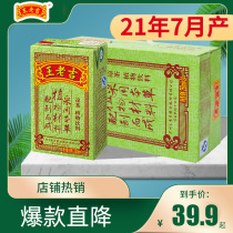 Wanglaoji herbal tea green box full box Tetra Pak Herbal Tea 250ml * 24 boxes