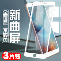 iphone6splus tempered film 5 5 full screen 4 7 Apple 6 soft edge full Hemming non-half screen sp eye protection anti-Blue Apple 6Puls anti-drop 6p mobile phone mo rigid glass