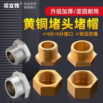 Total Copper Outer Silk Choke Plug 4 in 6 Inner Silk Choke Cap Water Pipe Stuffy Head 40% 60% Clogged Pipe Blocked Pipe Cap Copper Choke Plug