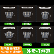 Disposable packaged takeaway lunch box round transparent plastic thickened fast food box with lid large capacity whole box is convenient