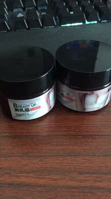 买了两瓶还送一瓶，挺划算的，效果确实是挺赞的，我也是用了这个之后胸变大的，从我青春期发育开始，胸就不怎么长，一直都很烦恼，就买了，现在用了一阵子，真的见效了，特别开心