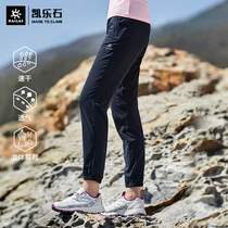 Kele Stone Speed Dry Pants Woman Summer Thin outdoor climbing sports pants Ladies elastic tapered running casual pants