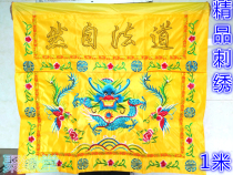 Taoist supplies Table cover case cloth table skirt Altar cover Altar cloth Yellow Taoist natural 1 meter dragon and phoenix table cover