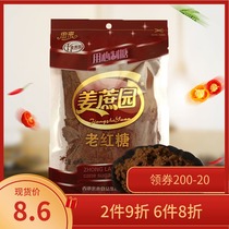 Zhonglai old brown sugar ginger sugarcane garden red sugar powder catering bags Guangxi cotton sugar bulk sales 400g
