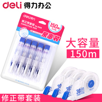 Daili correction belt student stationery correction belt correction belt 150 m large capacity correction belt student correction belt student with cute creative multi-function girl student stationery simple and transparent