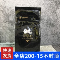 Zhilan Yadmai Black Carbon Cocoa Powder 1kg Dirty Black Eed Peas Dark Black Cocoa Powder Black Cocoa Powder