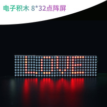 Suitable for arduino round 8x32 dot matrix screen module MAX7219 chip ph2 0 interface compatible with LEGO