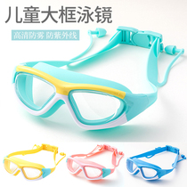Childrens swimming goggles waterproof anti-fog HD big frame swimming glasses for boys and girls swimming goggles swimming cap set diving trunks